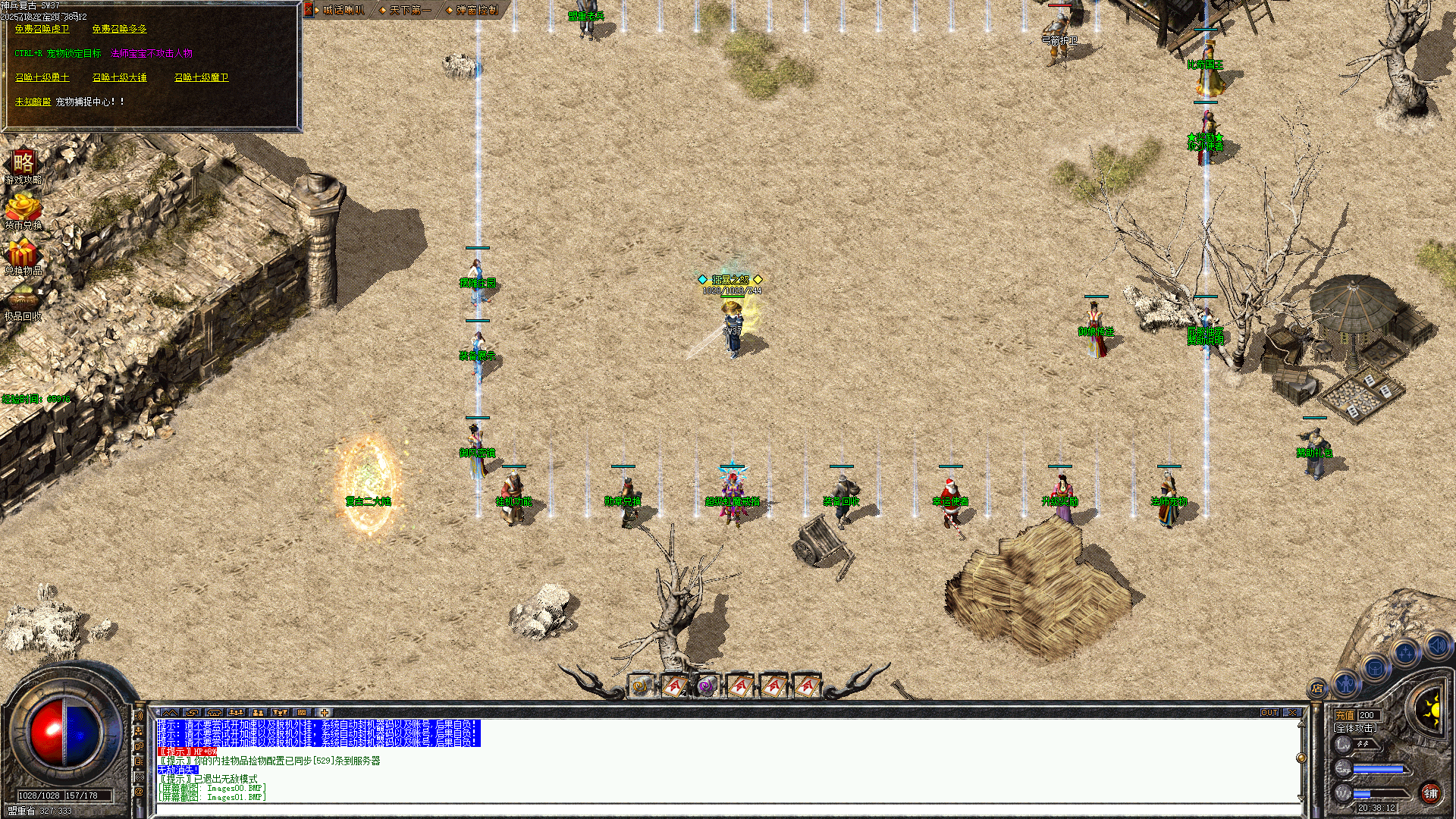 176神兵复古版本截图2