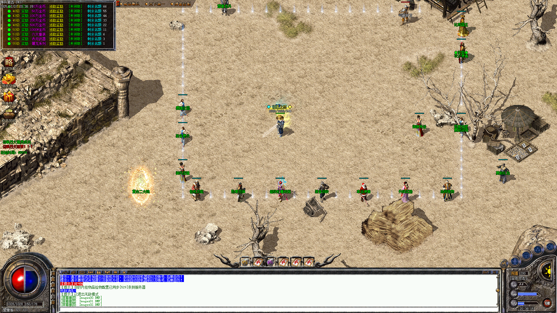 176神兵复古版本截图3